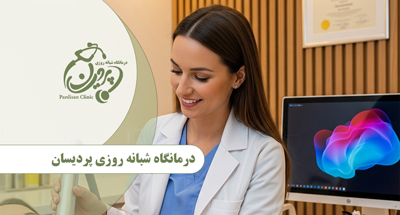 متخصص پوست،مو، زیبایی و لیزر