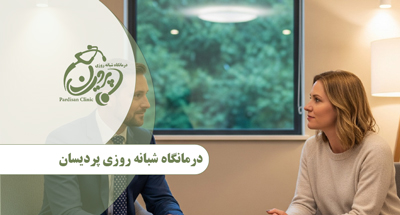 متخصص روانپزشکی (اعصاب و روان)