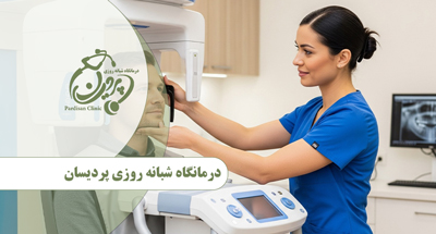 متخصص رادیولوژی و گرافی فک و صورت