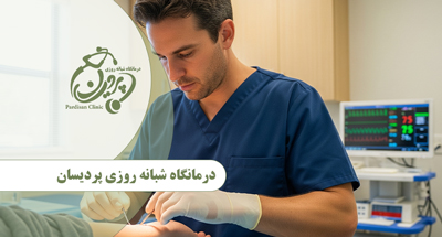 انواع جراحی سرپایی( ختنه ، برداشت خال و زگیل و ضایعات پوستی و توده های زیرجلدی )